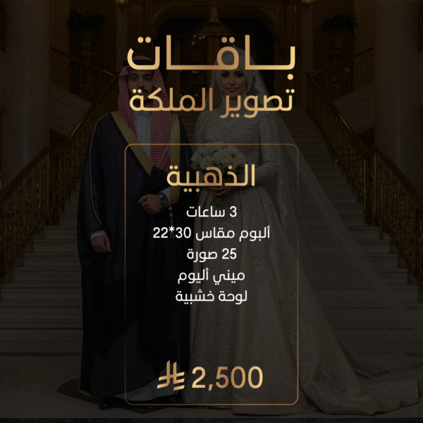 مصورة فوتوغرافي سعودية